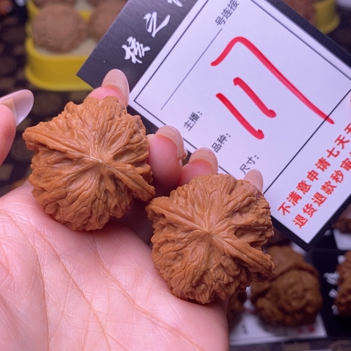吊坠文玩核桃38磨盘117