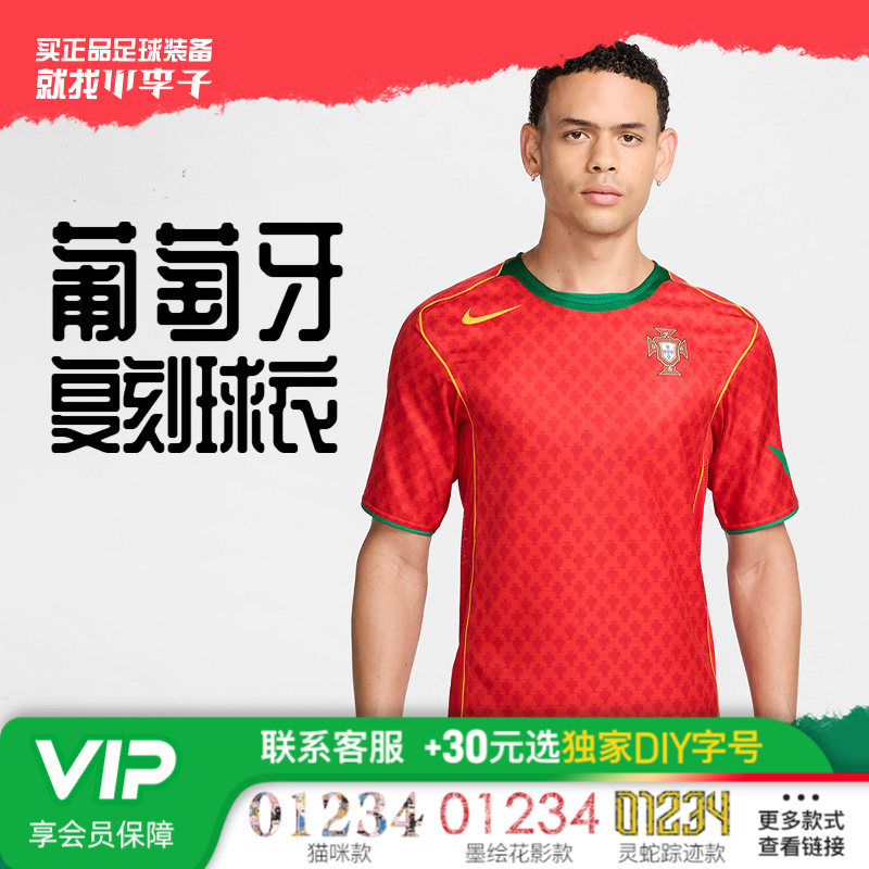 小李子NIKE耐克2004葡萄牙欧洲杯复刻版球衣成人男HF6851-614
