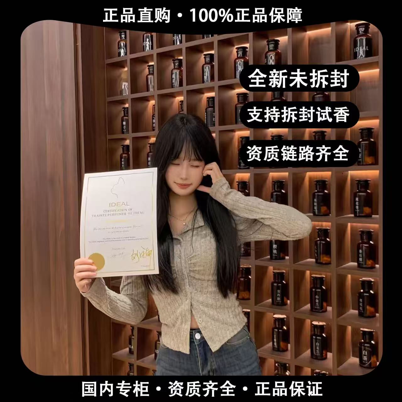 【主播专属】各类香经典香渣男香持久淡香