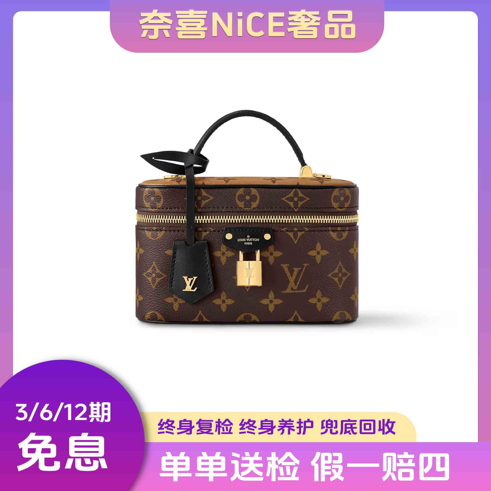 99新 LouisVuitton/路易威登 VANITY/新款化妆包窄版
