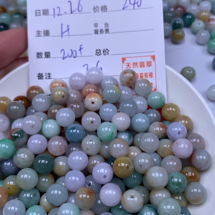 阿***挚翡翠散珠珠子。     