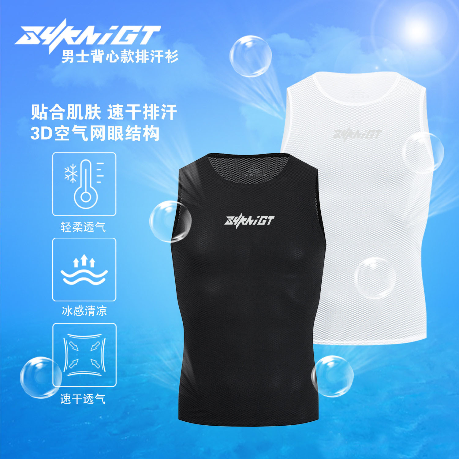 骑士ZYKNIGT男士夏季薄款骑行无袖排汗衫轻薄速干网眼透气打底衫