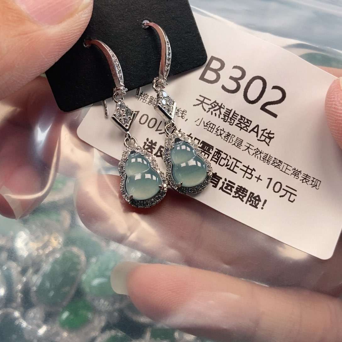 【闪购商品】翡翠吊坠(不含链)未镶嵌