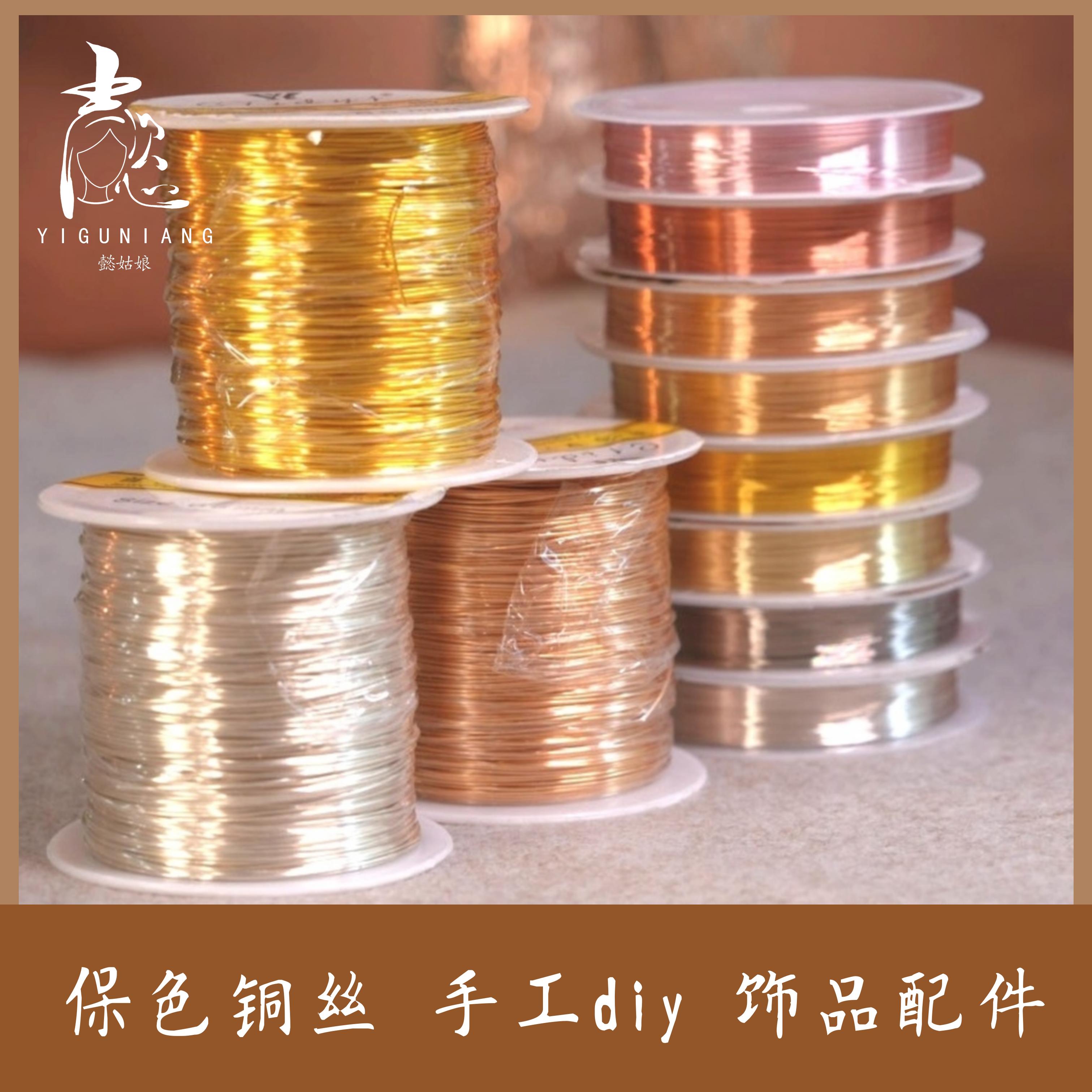半斤/100米大卷高保色铜丝线缠花绒花绕线软铜丝线diy饰品配件