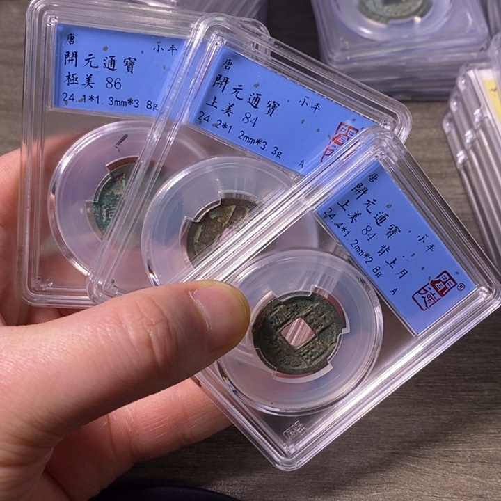 東***家铜端平古泉开元通宝