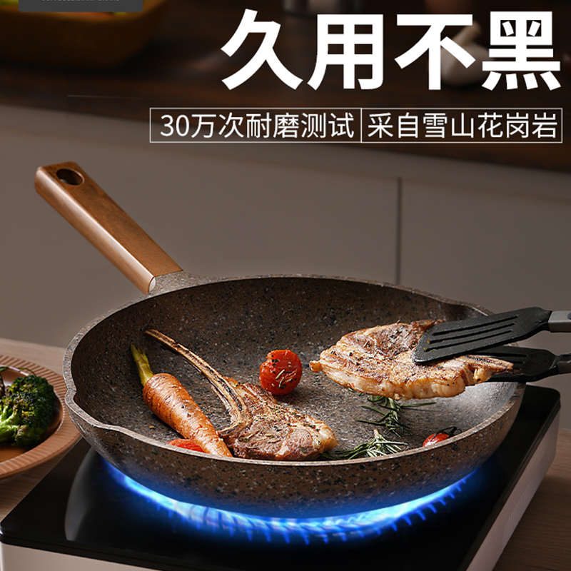 【FAS】24cm花岗岩不粘锅多层烹饪多用不粘