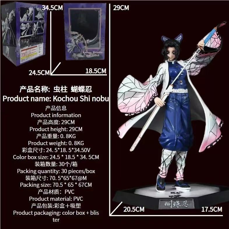 优质版鬼灭之刃手办 GK蝴蝶忍虫柱 站姿九柱系列模型雕像摆件