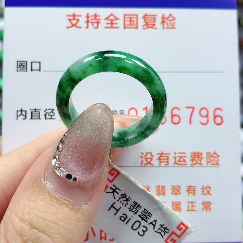 【闪购商品】翡翠戒指未镶嵌17号