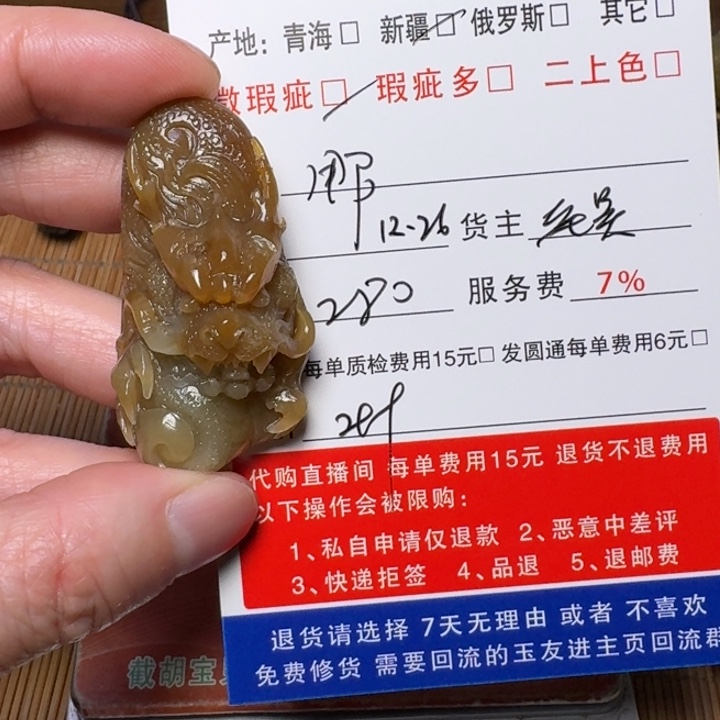 用***6和田玉未镶嵌挂件