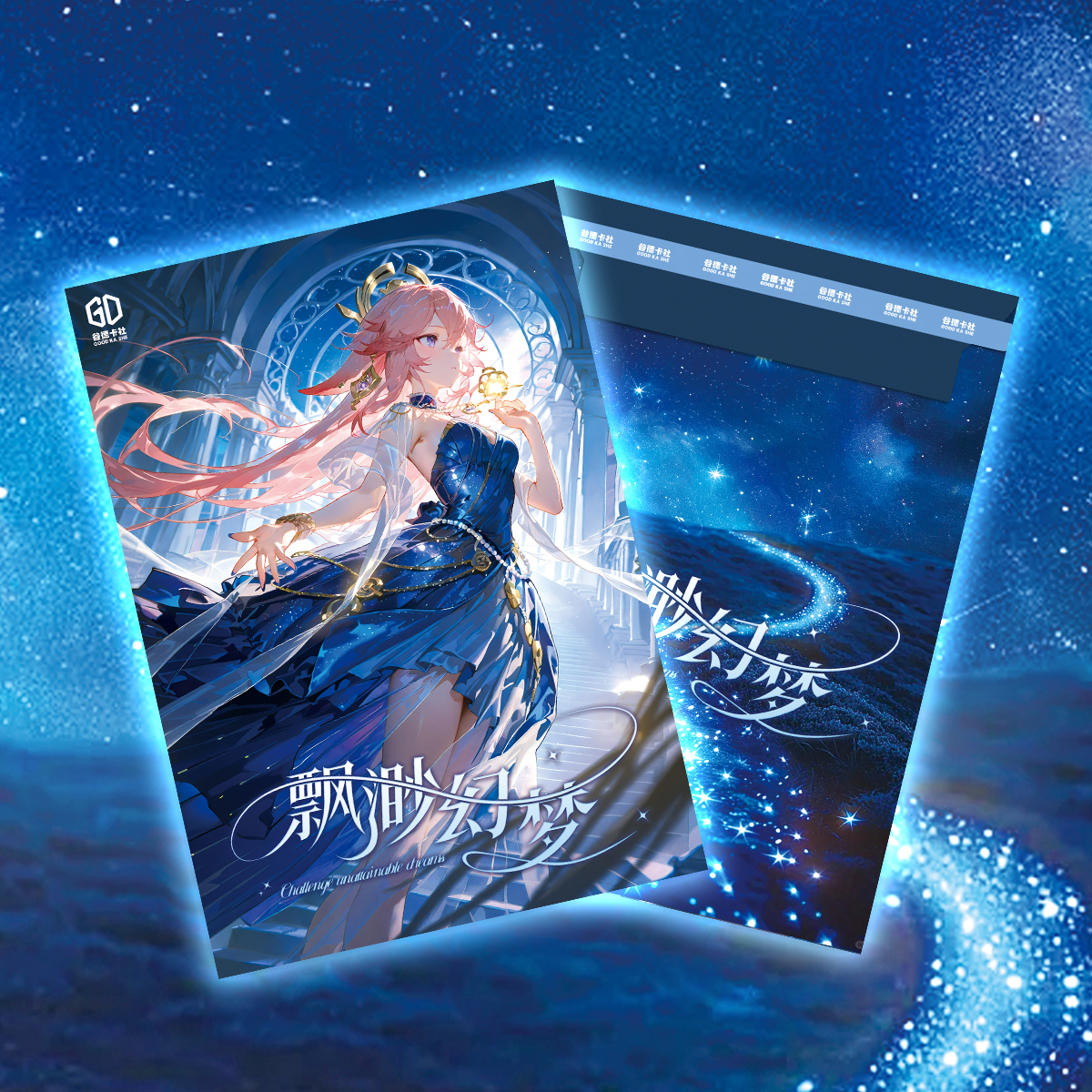 【随心搭】明镜 双生双梦 如烟若梦 月影佳人二次元卡牌（默认待拆）