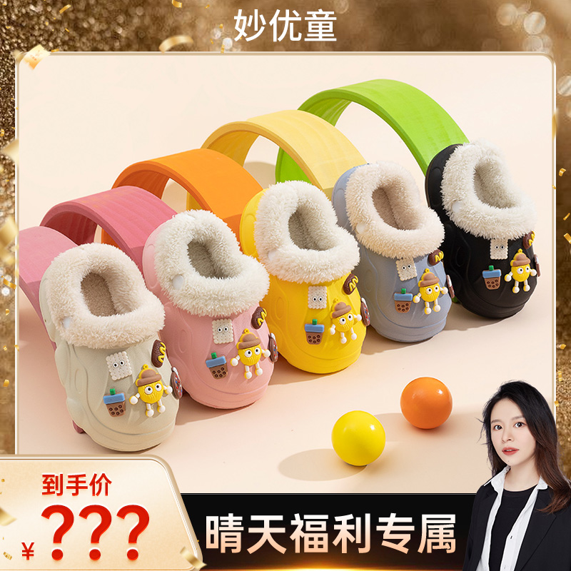[晴天专属]儿童冬保暖呆萌EVA可拆卸卡通可爱煤球防滑棉拖鞋