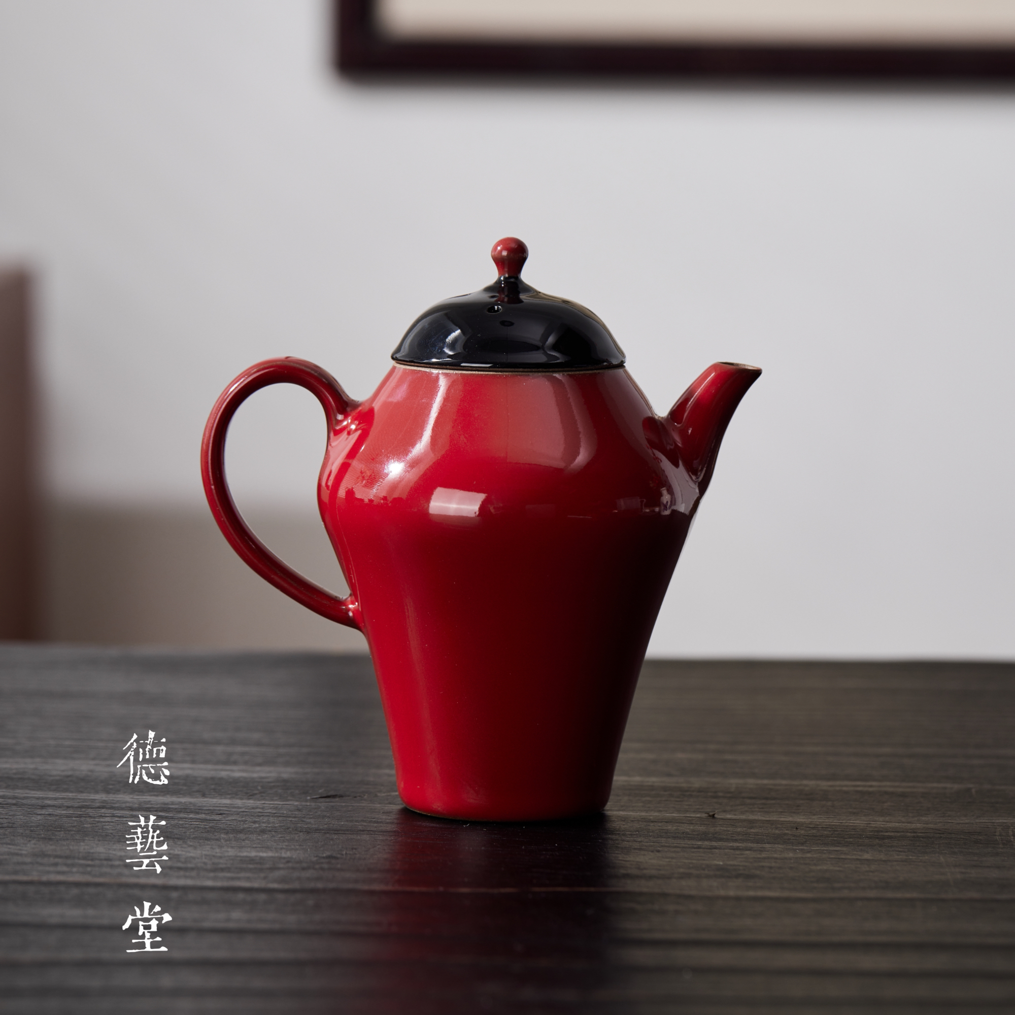【德艺堂】赭梦朱红美人肩茶壶