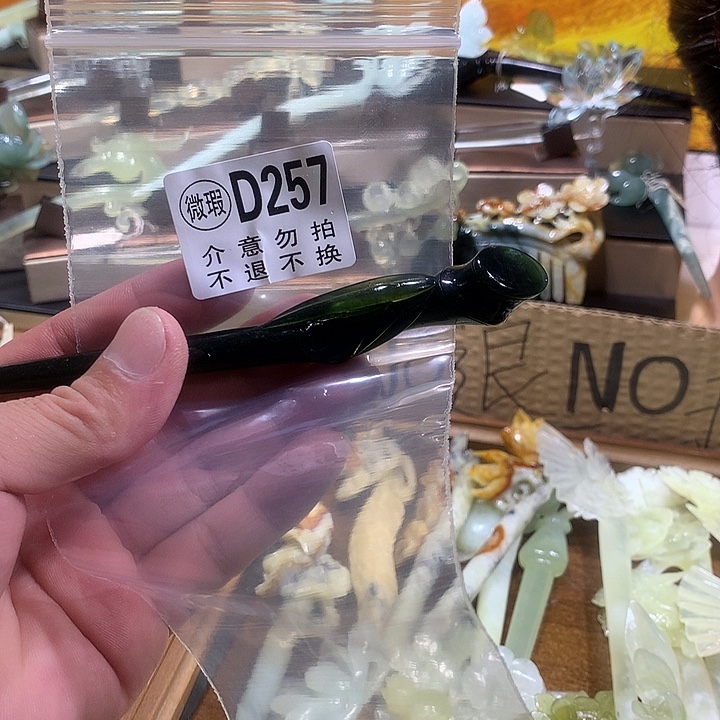 财***我合金蛇纹石玉发饰