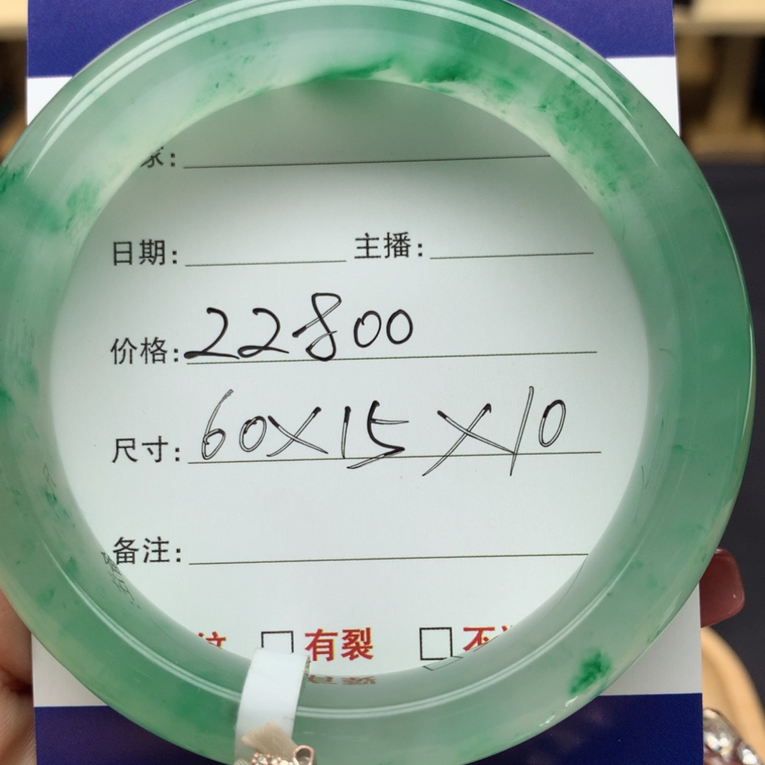 石英质玉手镯未镶嵌0000000000020