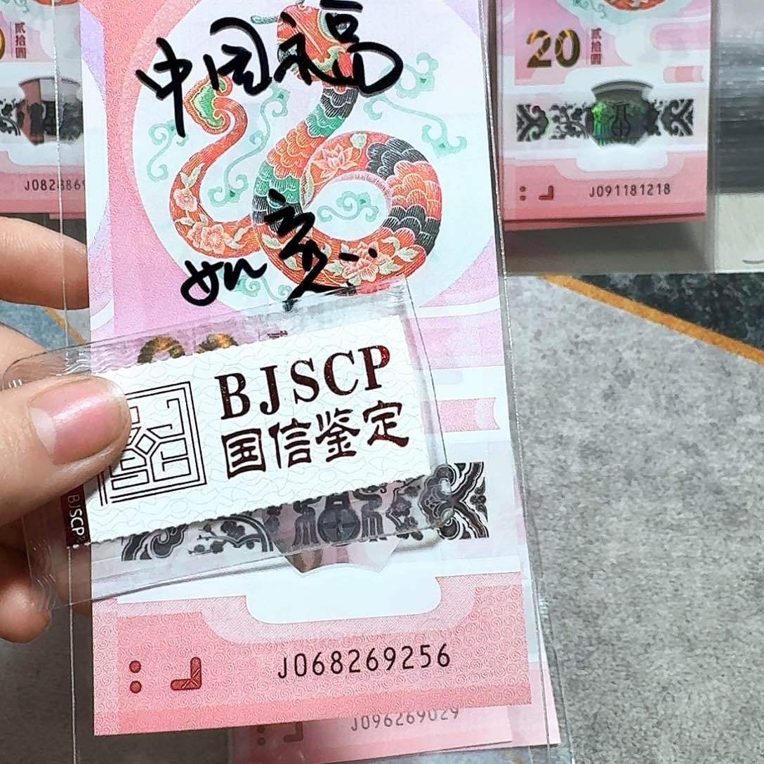 塑料068269256。。。。。。中国福 如意号