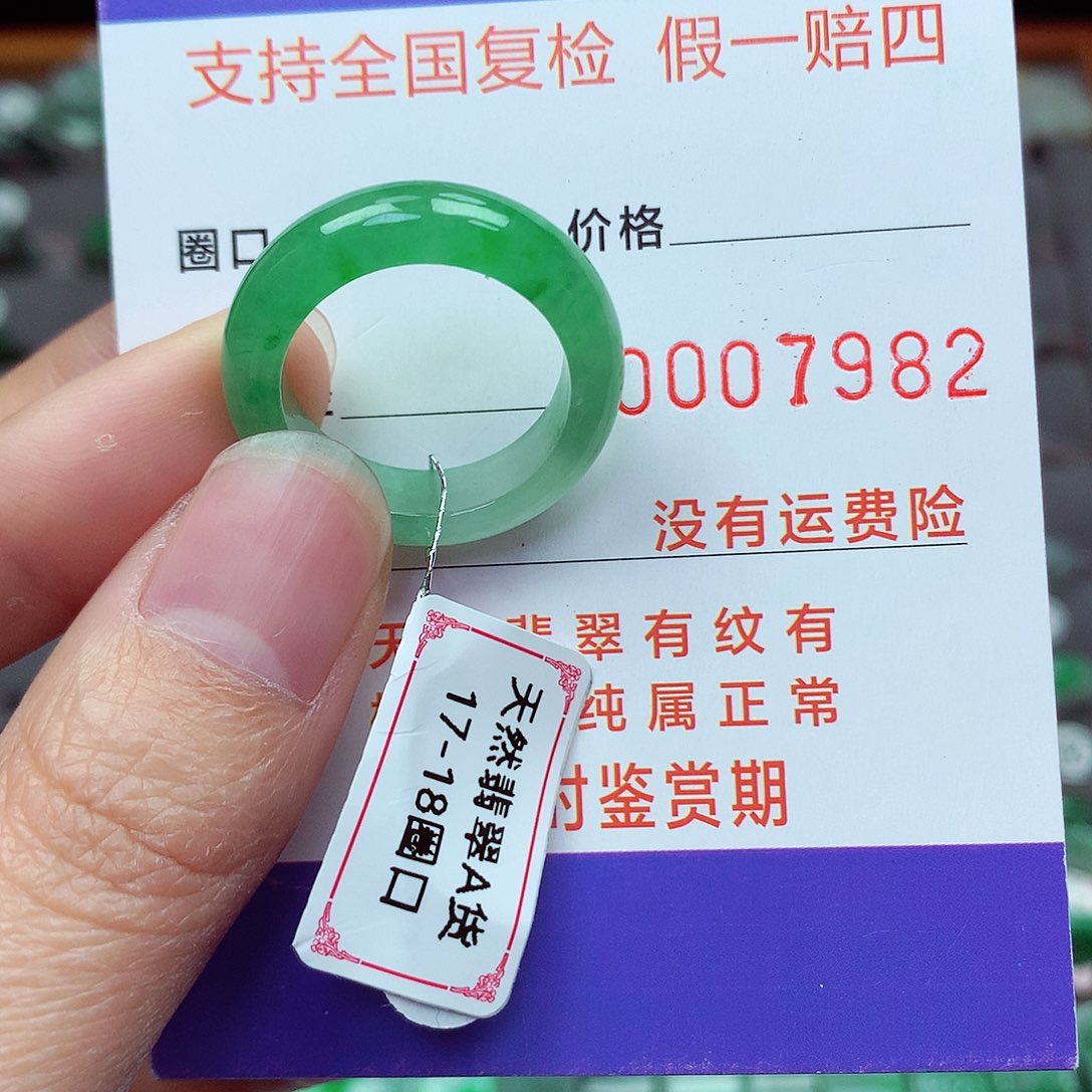 未镶嵌戒指翡翠我17-18号