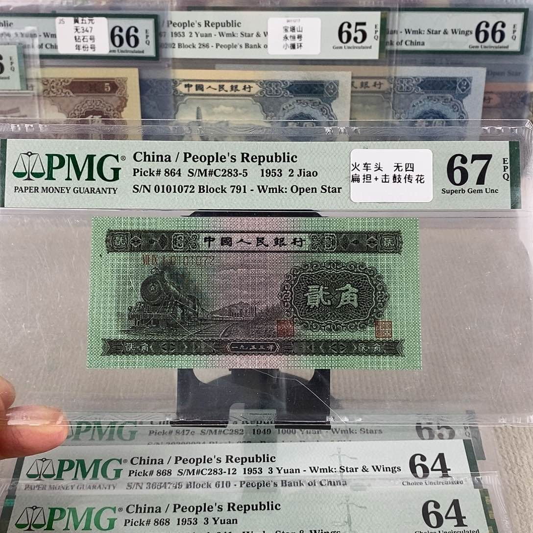 火车头67分击鼓传花号0101072 