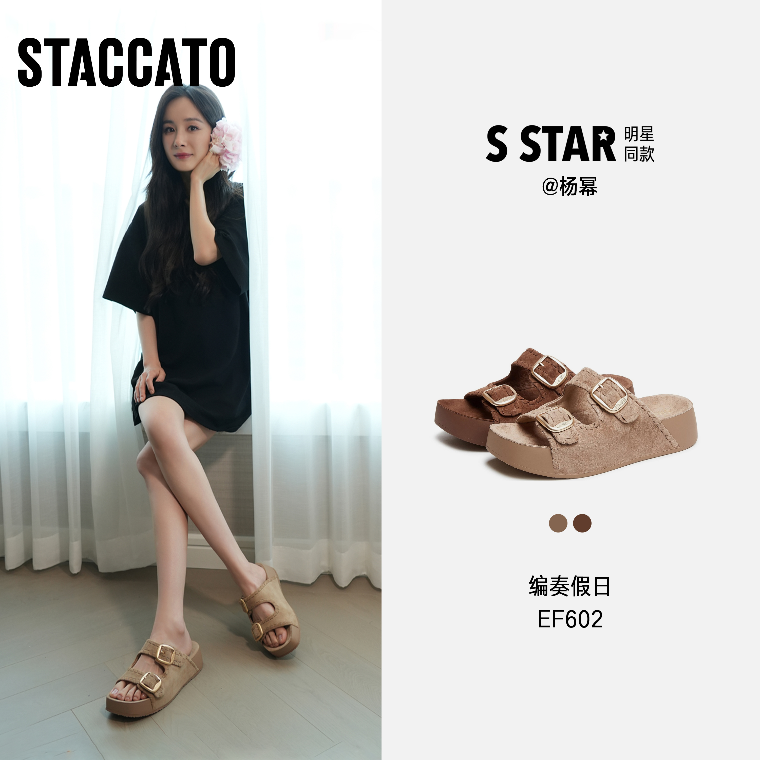 【爆款】思加图2025夏季新款编奏假日勃肯鞋凉拖鞋厚底增高EF602BT5