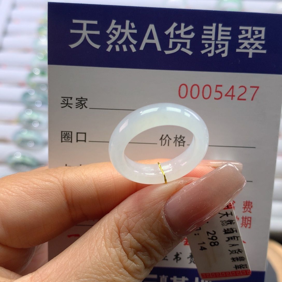 翡翠戒圈未镶嵌14号