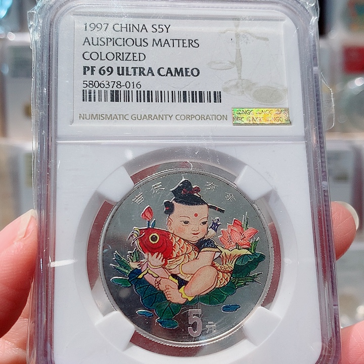 纯银97年吉庆有余银币