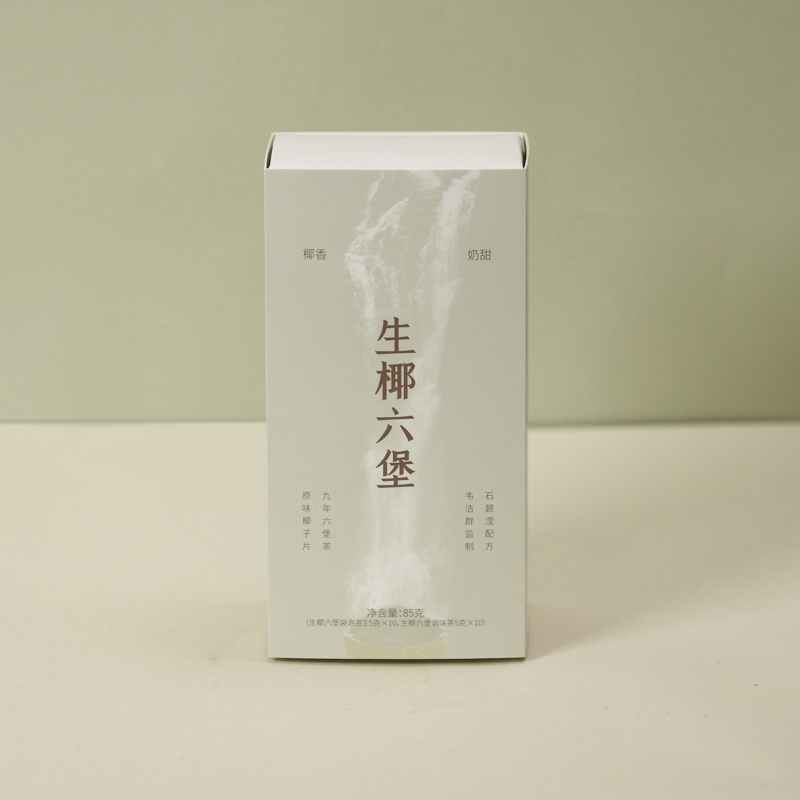 【老黑】2015年椰香六堡 焖3.5g*10袋+泡5g*10袋（生椰六堡85克）