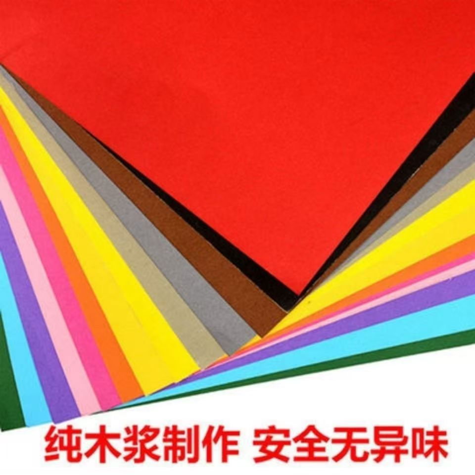 A4硬卡纸十色50张 有问题联系客服