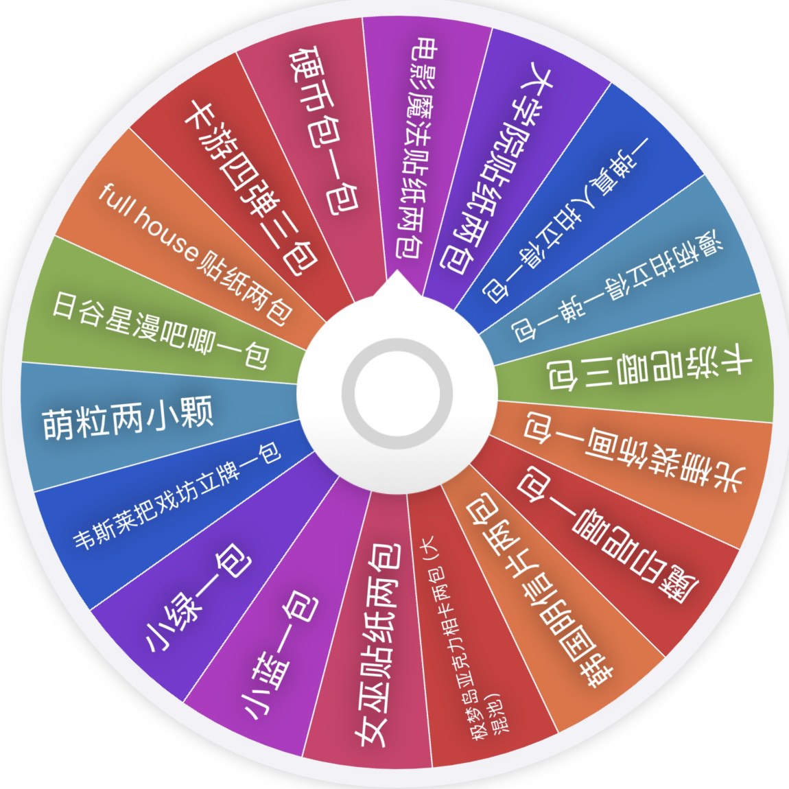 （福福乱斗转盘）哈利波特正版盲盒盲袋不定期更新