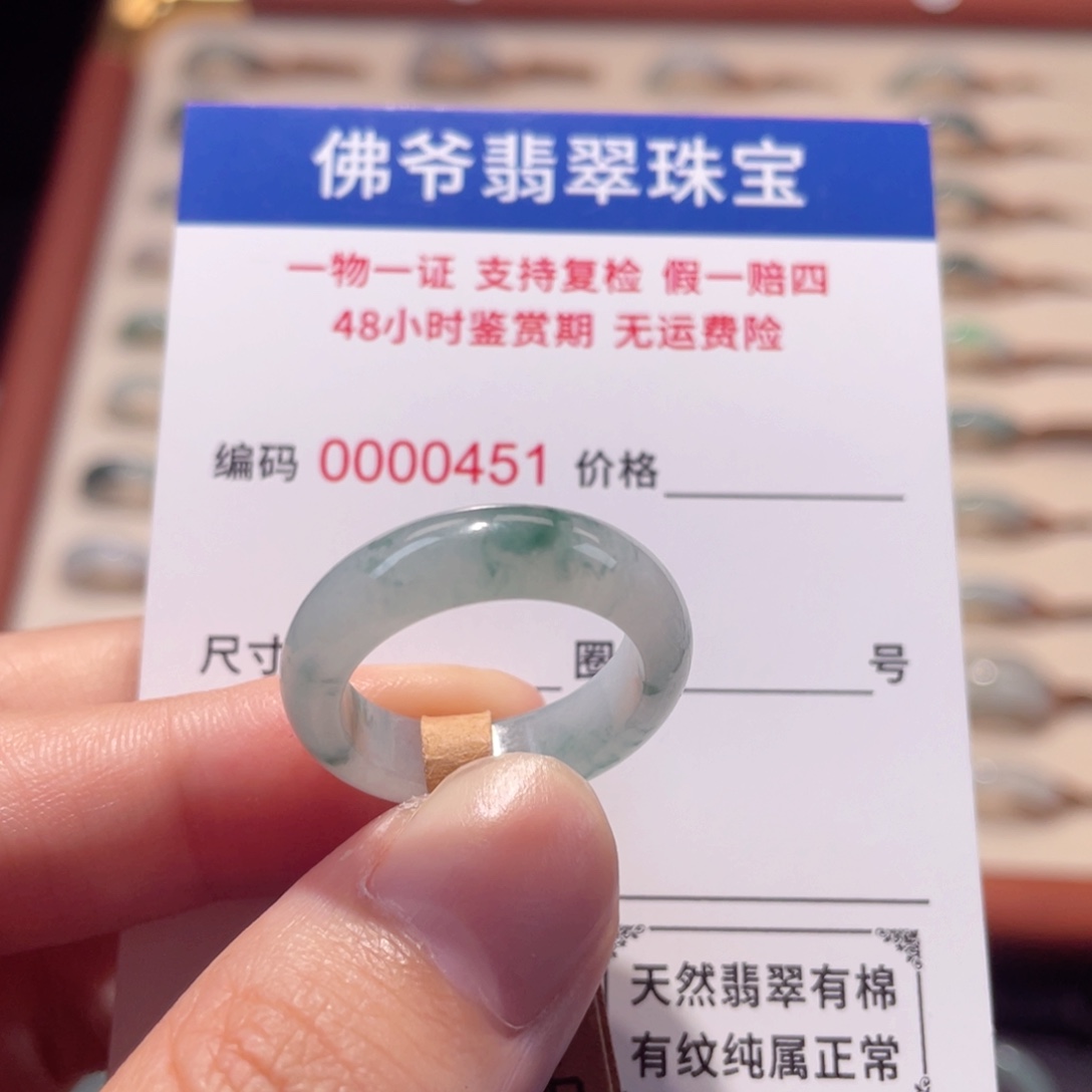 未镶嵌戒指翡翠17-18