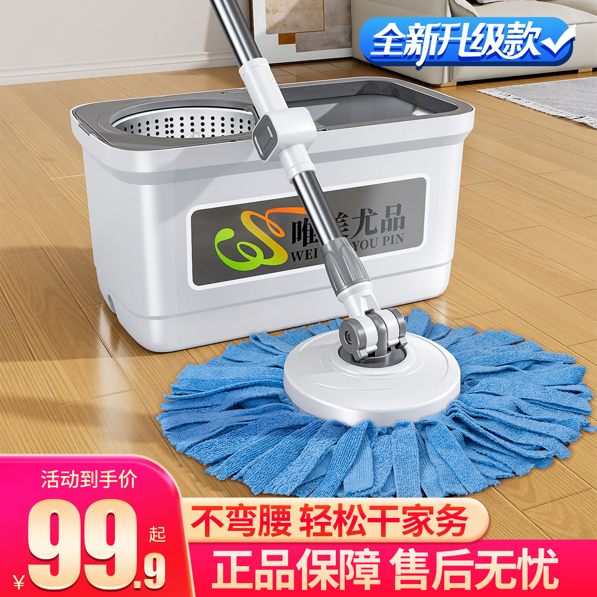 唯美尤品家用免手洗旋转家政保洁拖把干湿两用不留水印到手四布