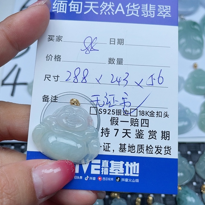 翡翠颈饰未镶嵌翡翠