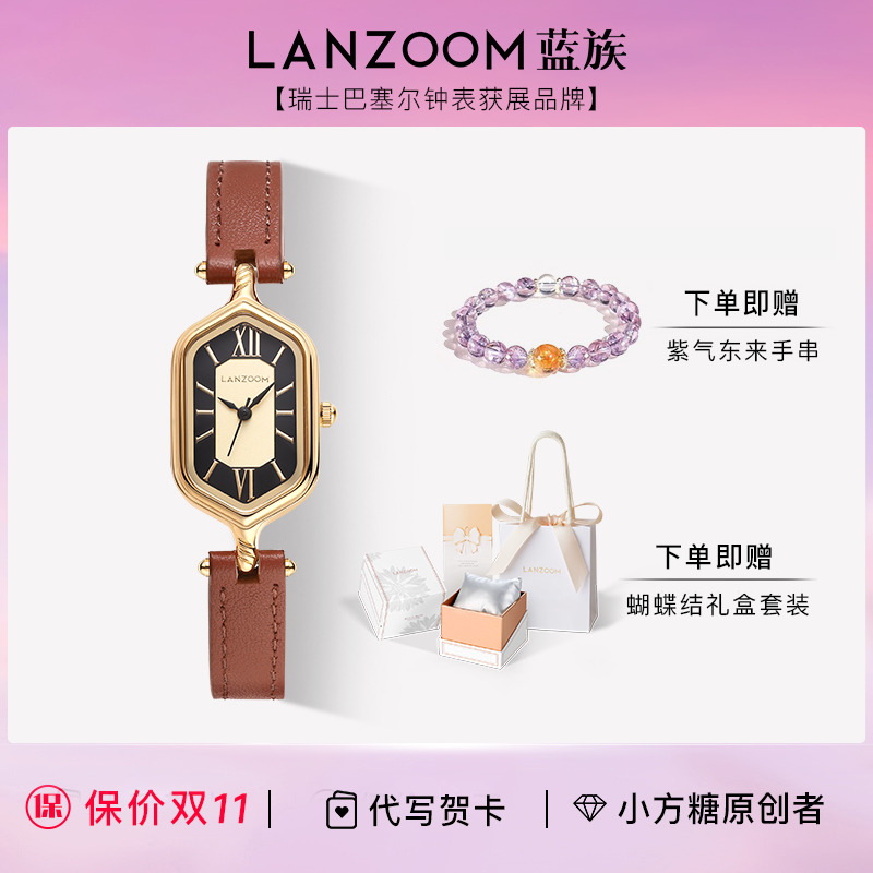【秋上新】德国蓝族LANZOOM罗马假日小金表手表女款轻奢女生礼物