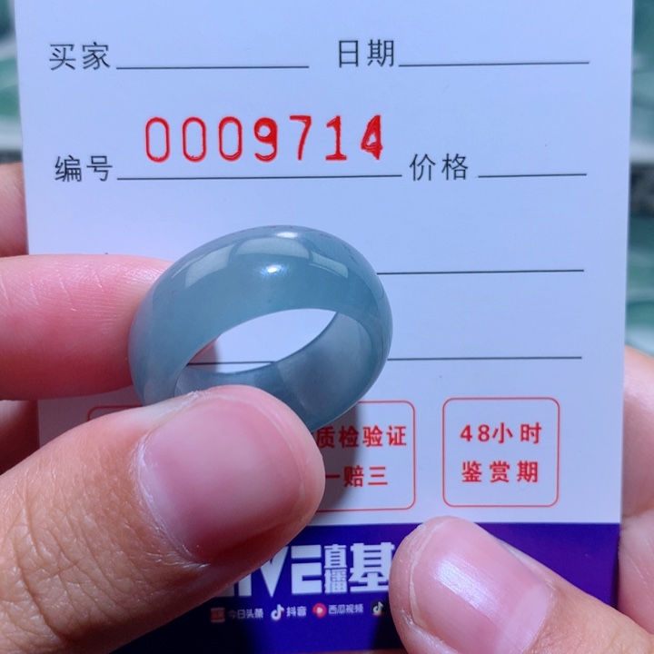 翡翠戒指未镶嵌均***电