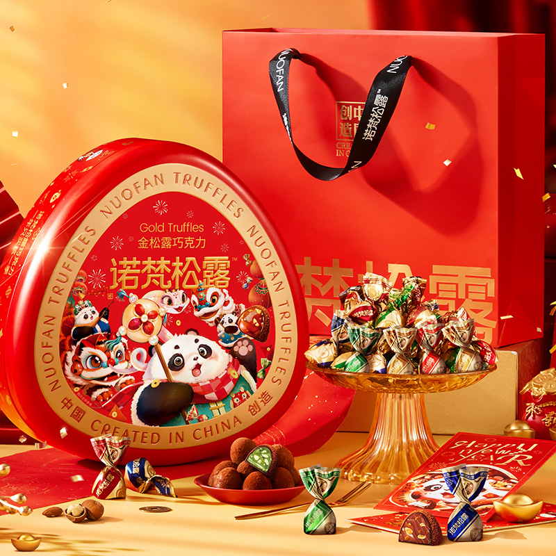 『诺梵金松露/约90颗』夹心巧克力礼盒休闲零食礼包情人节礼物N