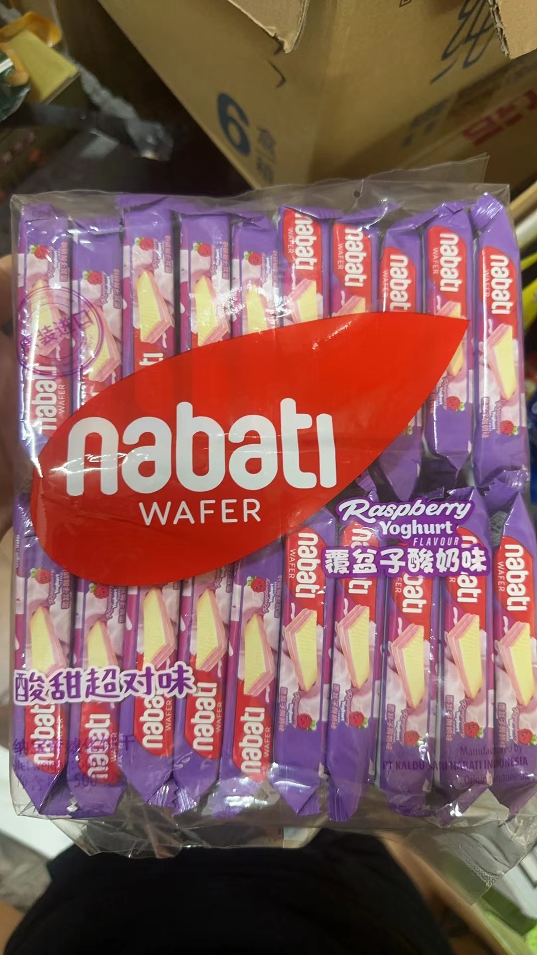 纳宝帝覆盆子酸奶味威化饼干 500g*2包 【日期到25年8月12日】