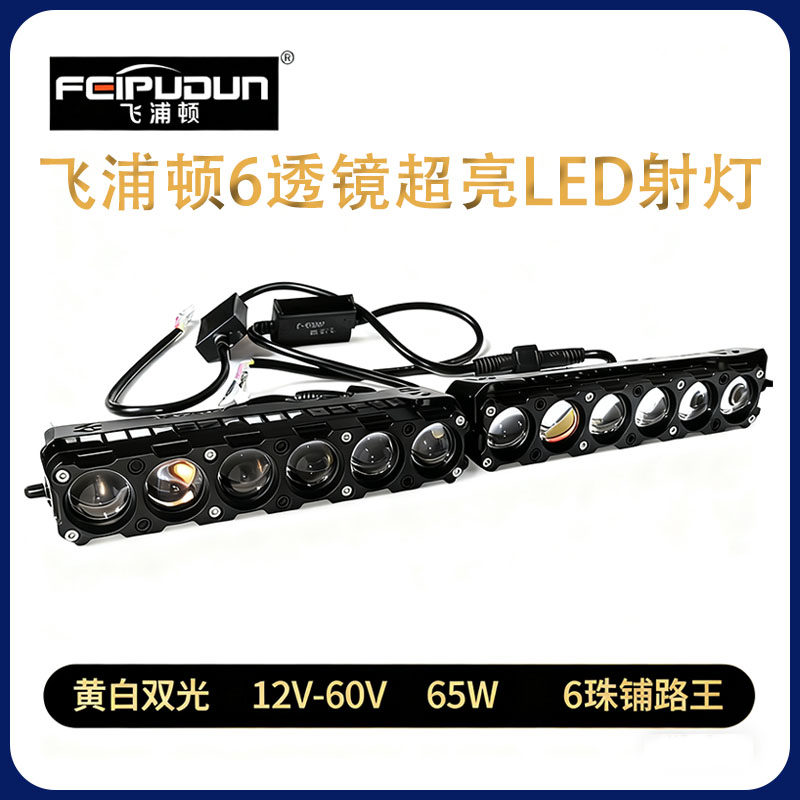 汽车改装中网六珠三直射铜板激光切线透镜远射辅助射灯