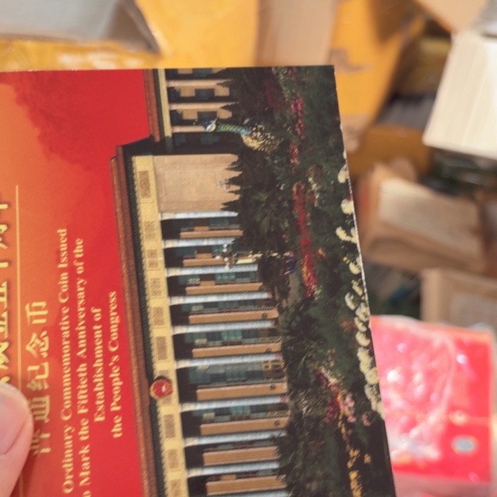 其他普通金属人大卡册