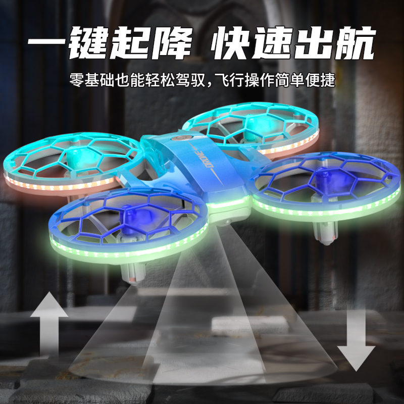 H127灯光四轴玩具飞机青少年中小学比赛玩具飞机训练遥控飞行器