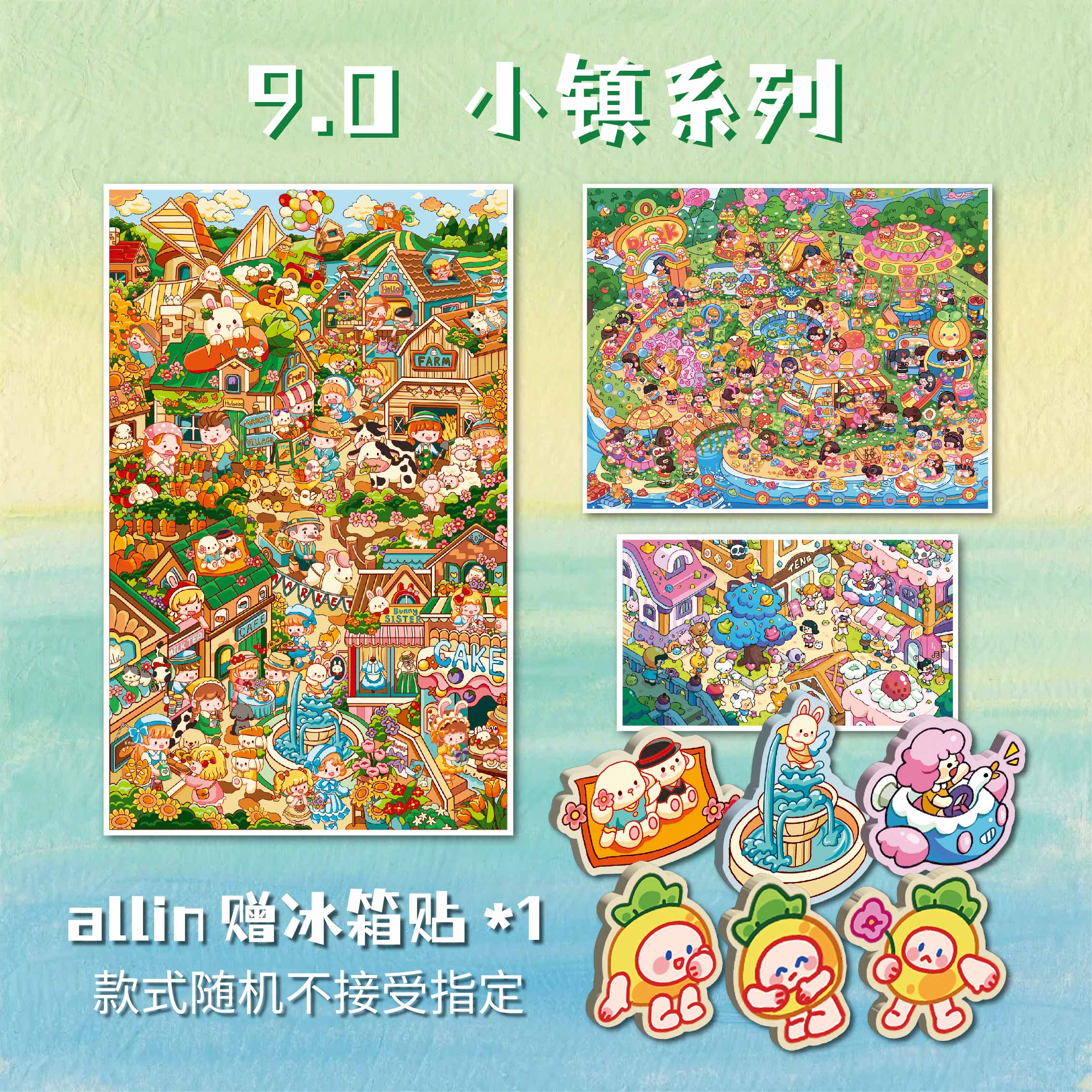 柿子文创【9.0】造景贴纸微缩场景超大版大版小版特油贴纸不含镊子