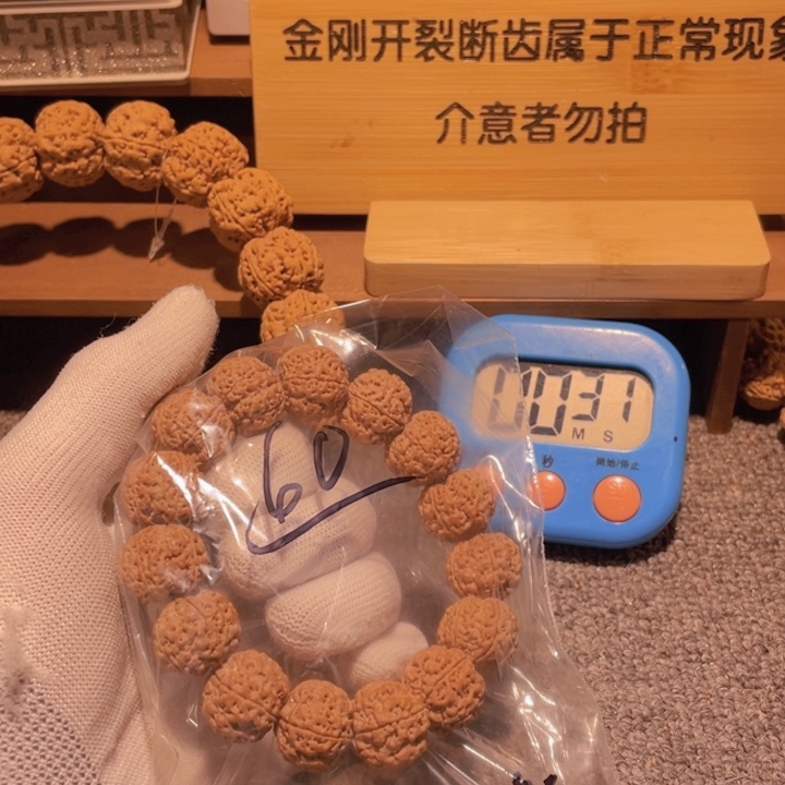 金刚菩提吊坠小**我反悔也不是