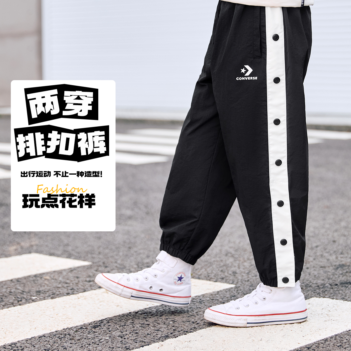 Converse匡威时尚休闲宽松儿童百搭春秋梭织工装长裤CNVB-WP-D602