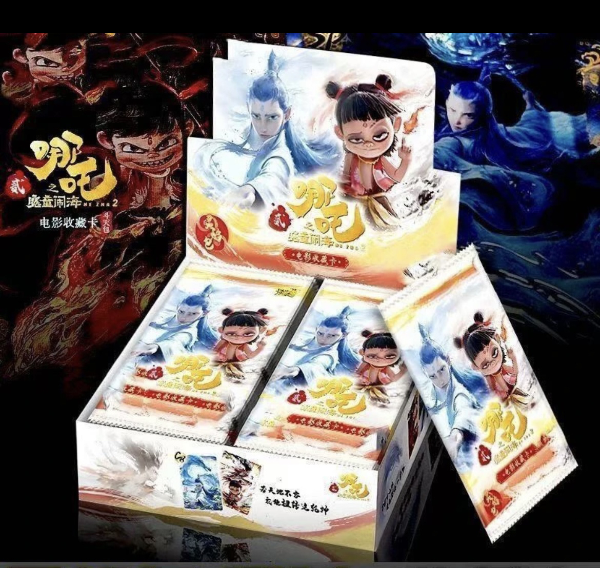 （抓猪）哪吒之魔童闹海灵焰包电影收藏正版卡牌盲盒