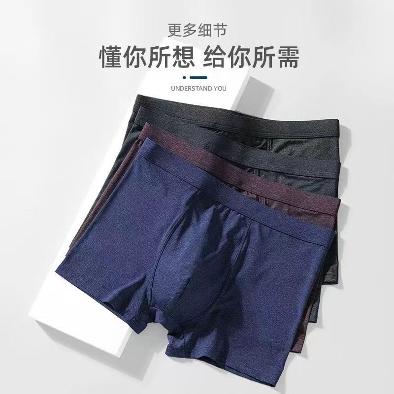 男士针织无痕中腰平角透气舒适短裤内裤