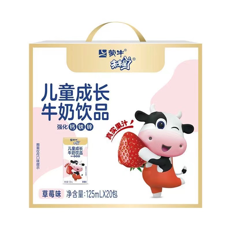 11月产蒙牛未来星儿童成长牛奶饮品草莓味125ml*20盒学生儿童牛奶