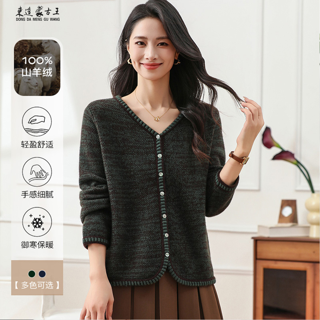 东达蒙古王【100山羊绒】2025秋冬新款百搭气质羊绒开衫女-DMW5690T