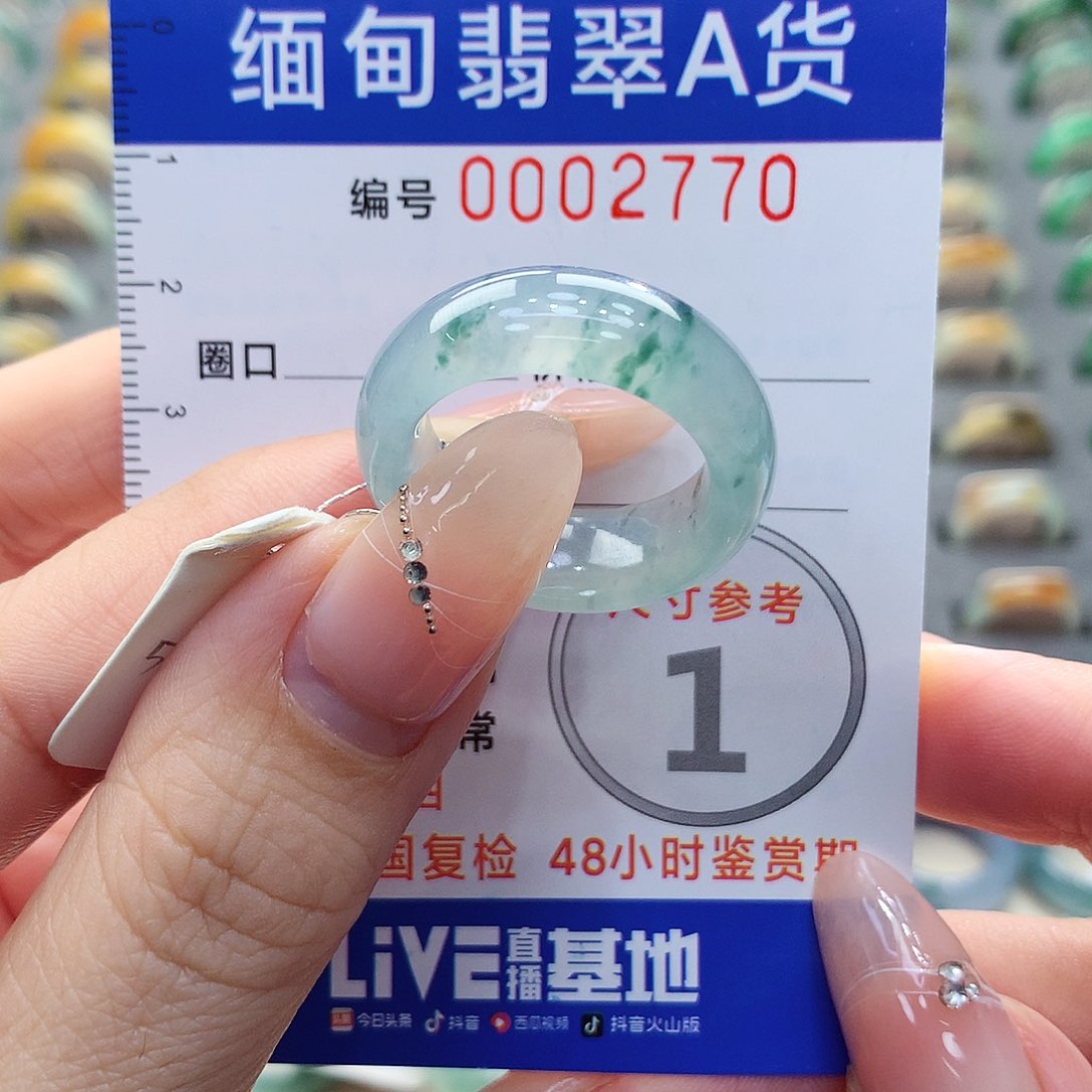 未镶嵌戒指翡翠20号