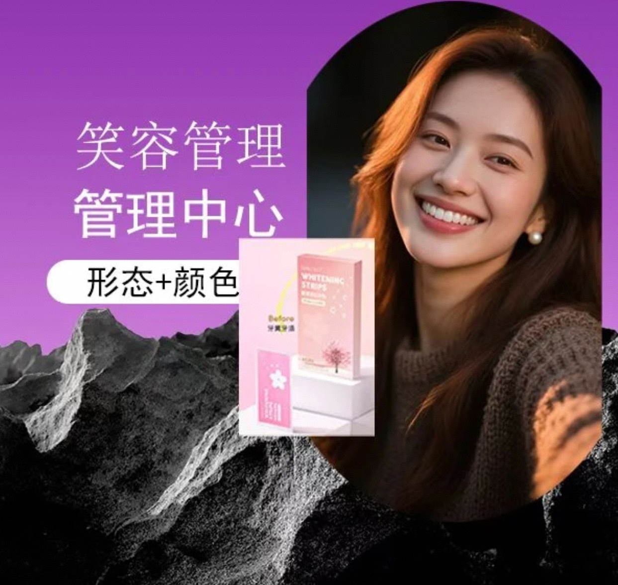 羡定微笑线牙贴专属链接