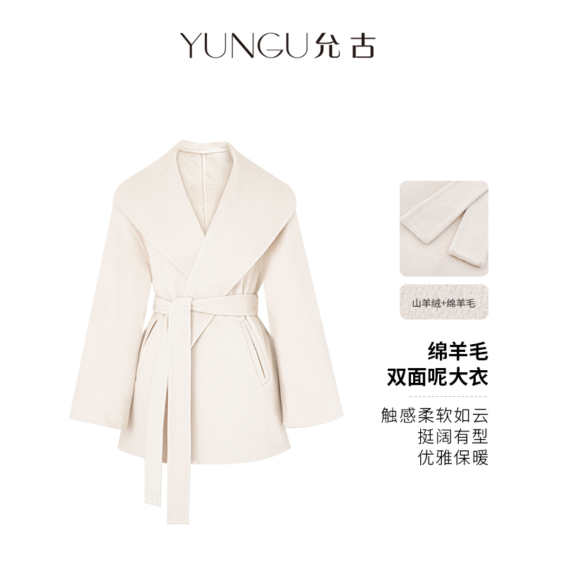 YUNGU允古【温妮大衣】2025冬高端山羊绒·绵羊毛双面呢大衣系带外套