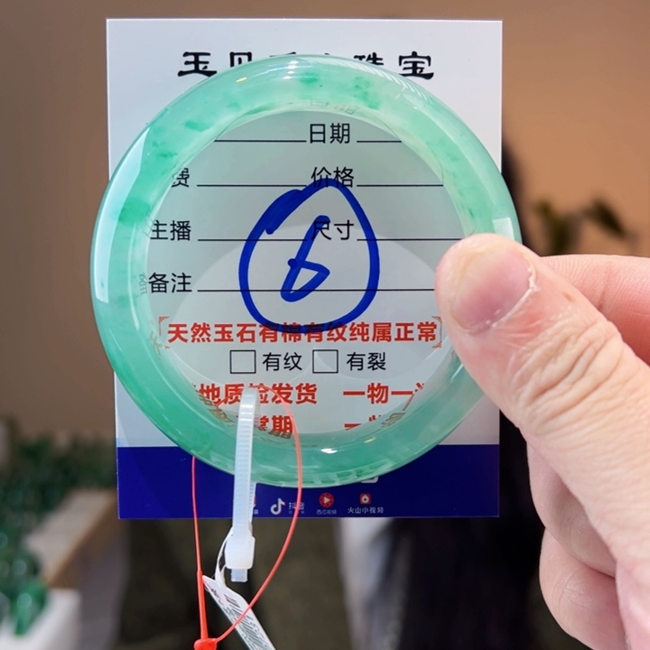 石英质玉手镯未镶嵌57