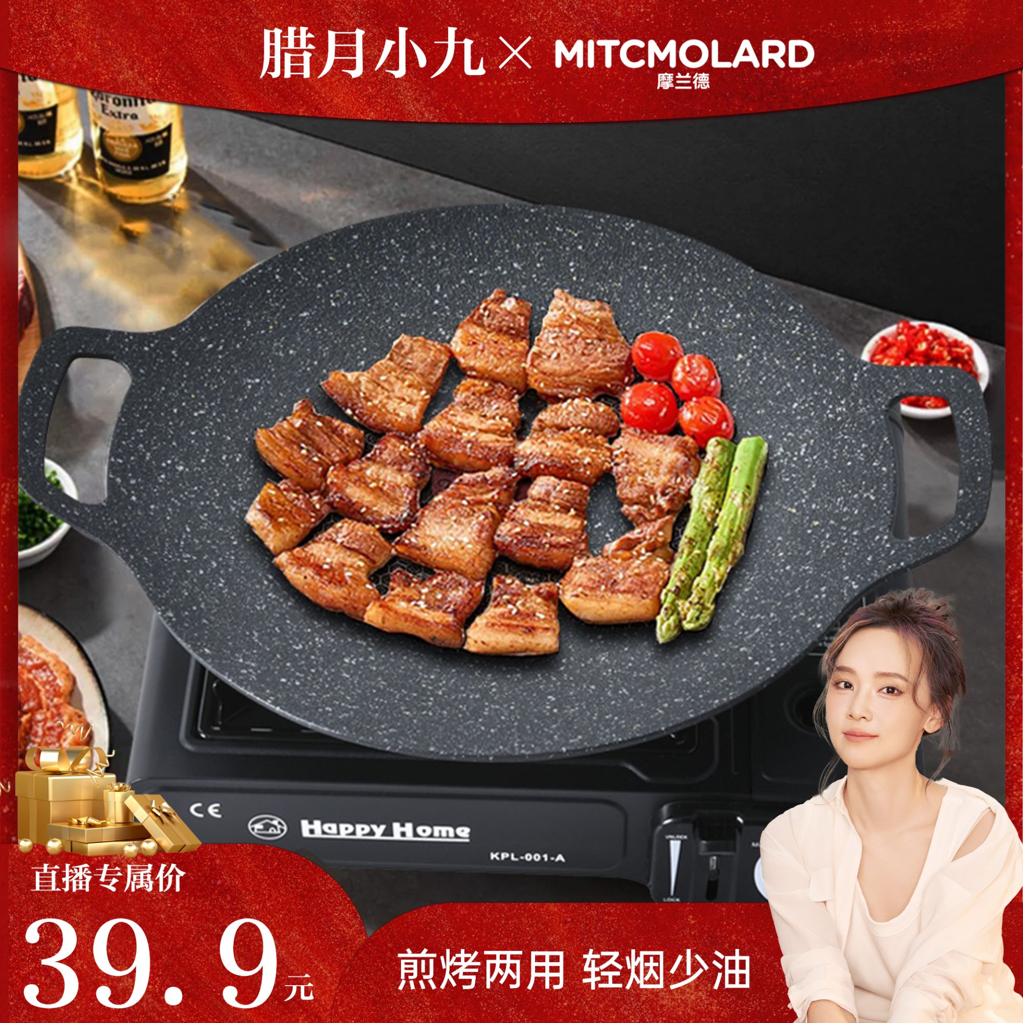 摩兰德韩式烤肉盘多用锅烤肉煎锅烤盘明火电磁炉通用锅全国包邮