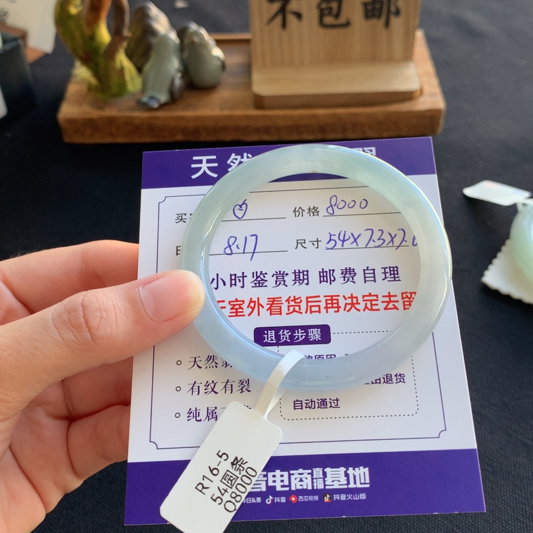 *****翡翠手镯未镶嵌翡翠